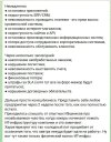 Захват-6.jpg