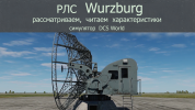 DCS RLS WURZBURG OSM.png