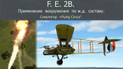 FC F E 2B X TRAINZ (10).png
