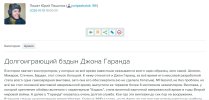 Захват-11.jpg Захват-11.jpg