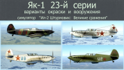 GB Yk-1 23 s OKR ALL.png
