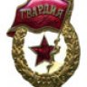 Стерх