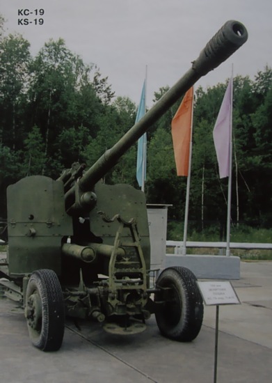 Зенитный артиллерийский комплекс КС-19